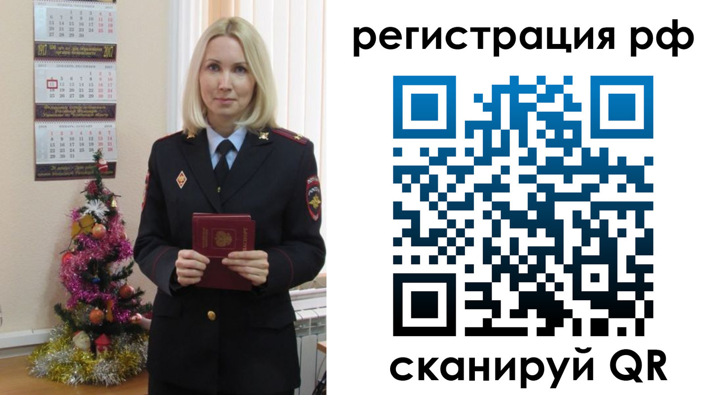 временная регистрация адрес в Воронеже