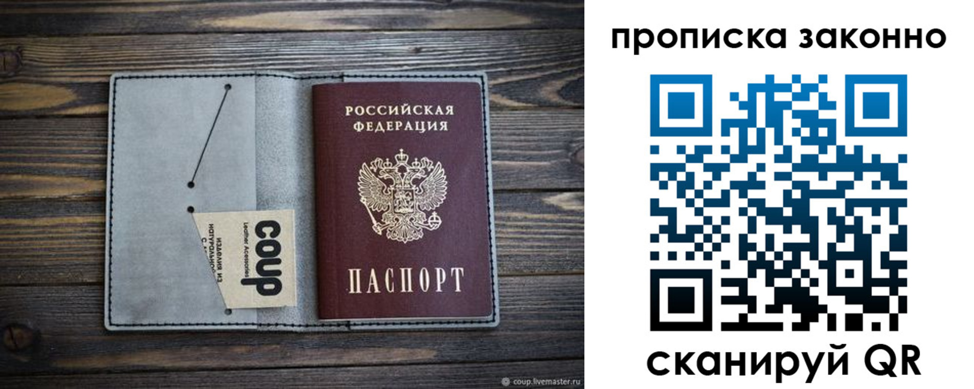 временная регистрация госуслуги в Воронеже