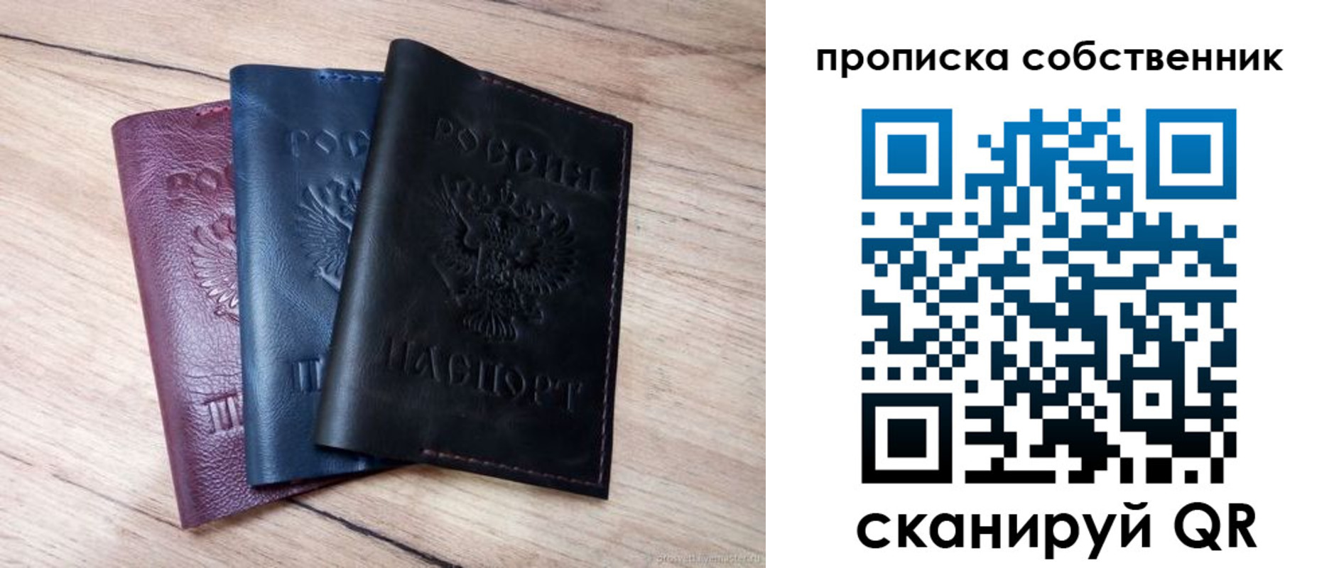 прописка для работы в Воронеже