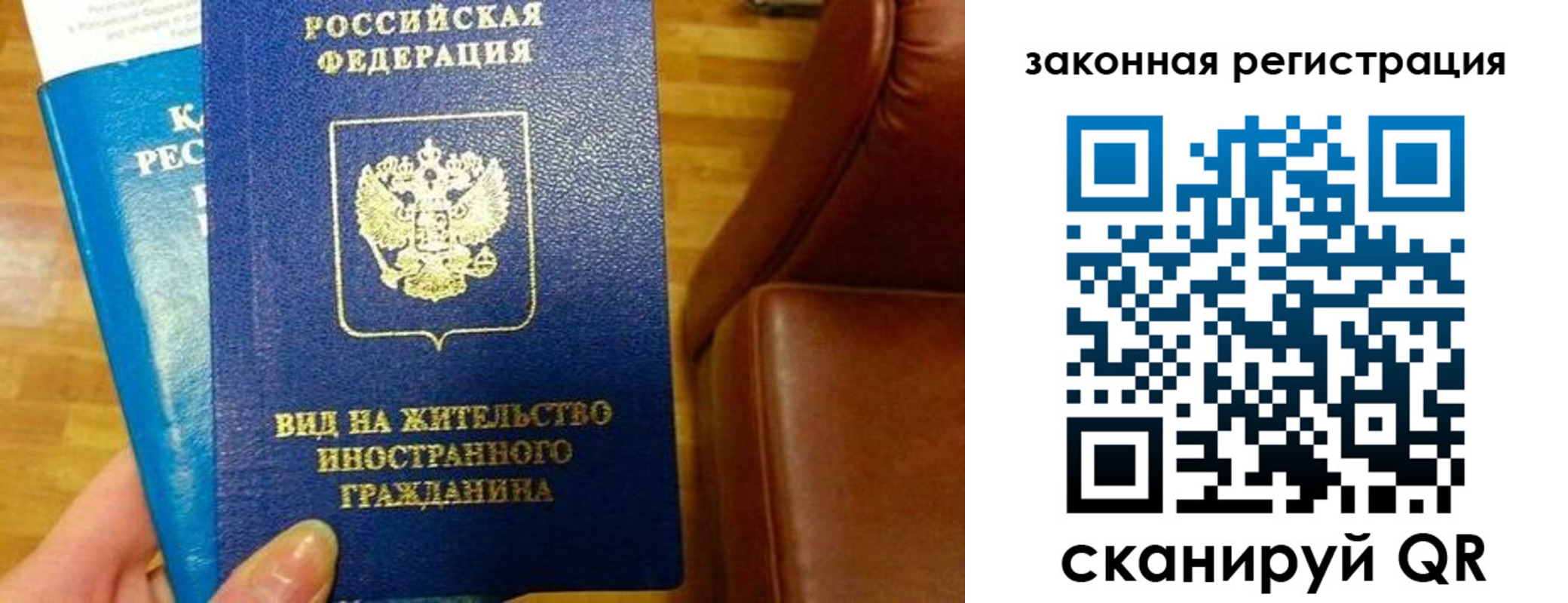 прописка штамп в Воронеже